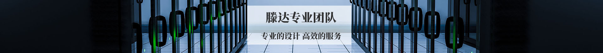 億源數(shù)通團(tuán)隊